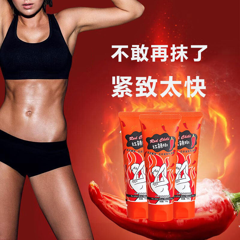 瘦腿霜燃脂膏瘦肚子大小腿紧致霜