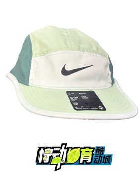 正品耐克/Nike 男女户外运动健身速干遮阳透气旅游帽子FB5624-376