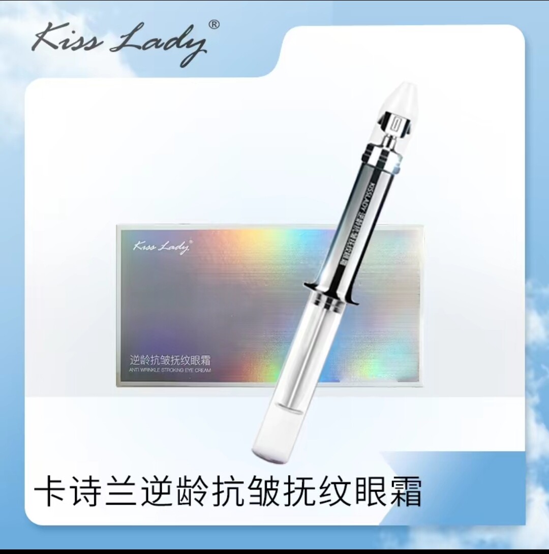 逆龄抗皱大陆眼霜卡诗兰