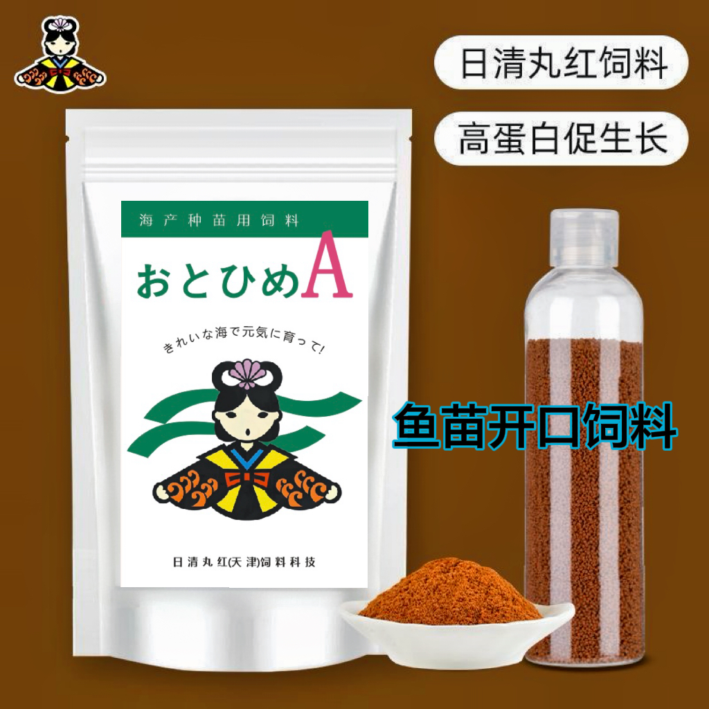 日清丸红鱼粮小型鱼饲料小颗粒斑马鱼食孔雀鱼食幼鱼苗日清 b1b2