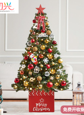 圣诞树家用摆件1.2/1.5/1.8米金色红色套餐圣诞节装饰品大型场景