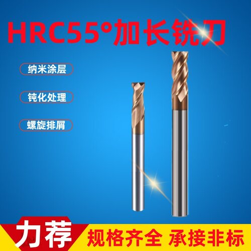 HRC56°加长合金铣刀 D6 8 10-100 150长度 合金铣刀 钨钢铣刀