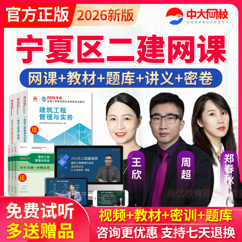 老师授课 教材精讲课程 咨询优惠 官方正品