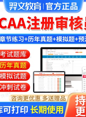 2026年CCAA质量管理体系国家注册审核员QMS/EMS题库IPMS/haccp