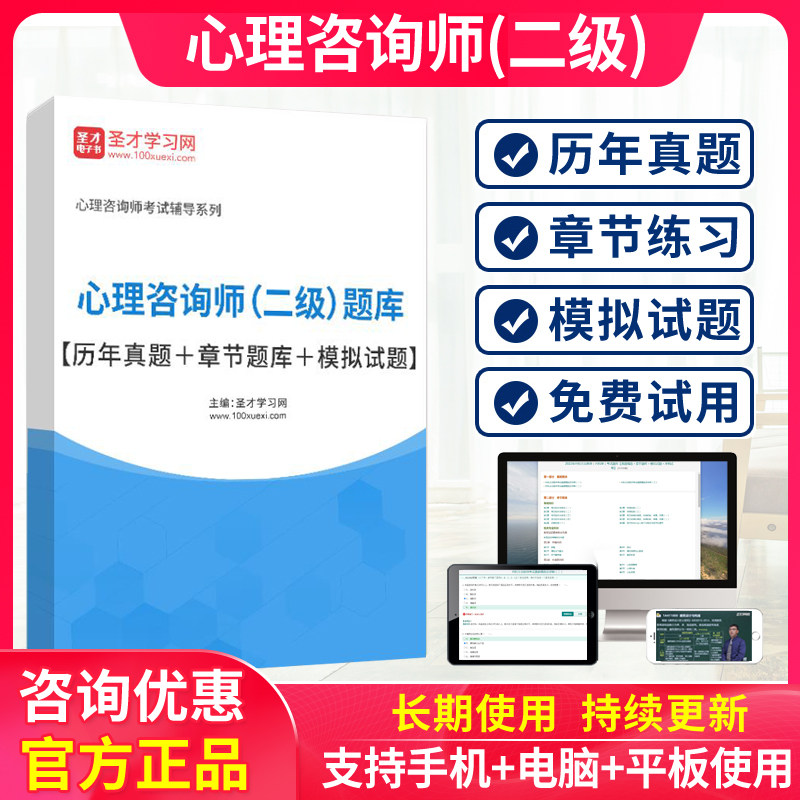 历年真题，章节练习，模拟试题，官方正品