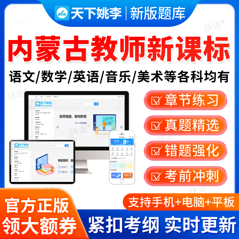 2026内蒙古新课标小学初中高中语文数学英语题库义务教育课程标准