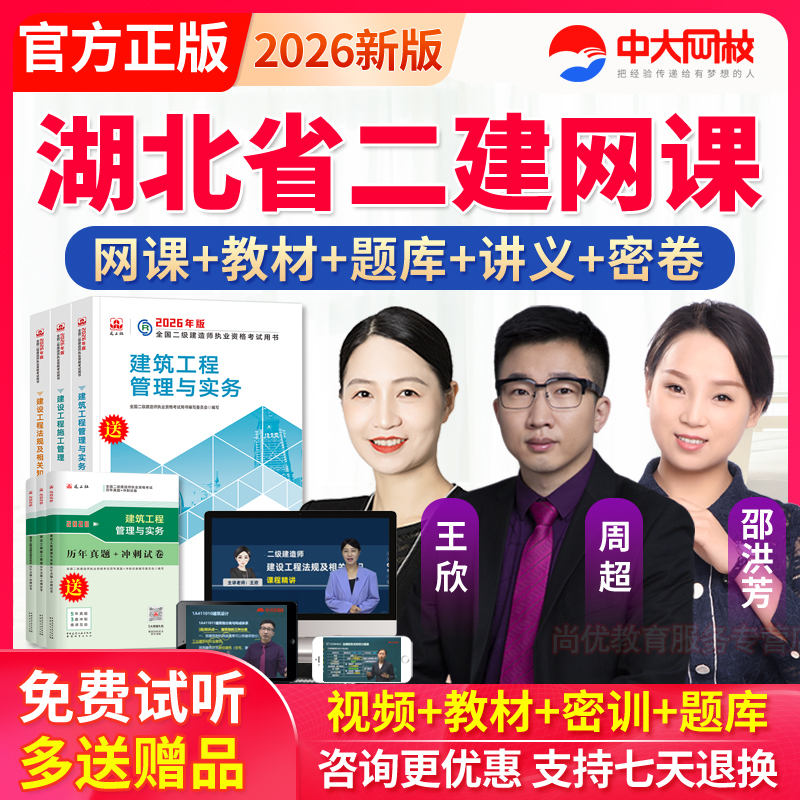 老师授课 教材精讲课程 咨询优惠 官方正品