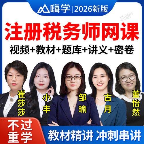 免费试听&nbsp;高清视频&nbsp;题库讲义&nbsp;真题&nbsp;正品