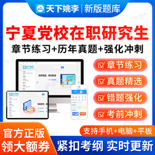 2025年宁夏委党校在职研究生历年真题考试题库马克思经济公共管理