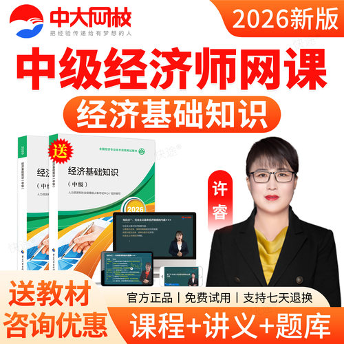 老师授课 教材精讲课程 咨询优惠 官方正品