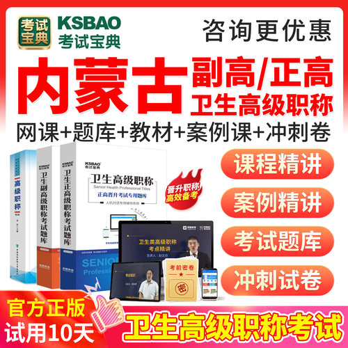 免费试用 历年真题库 人机对话 咨询更优惠