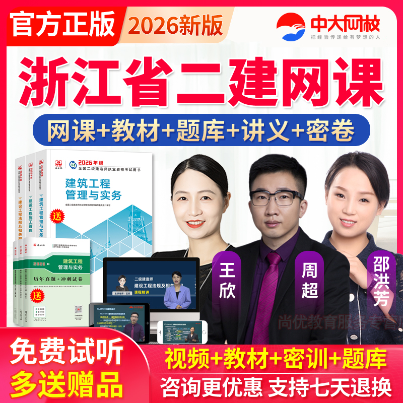 老师授课 教材精讲课程 咨询优惠 官方正品