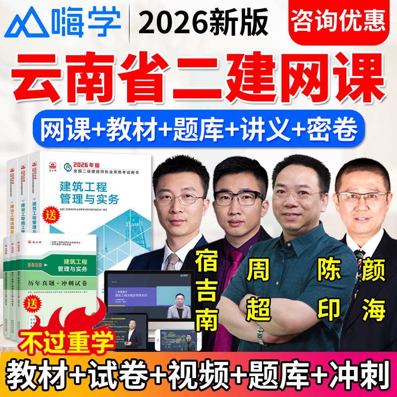 免费试听 高清视频 题库讲义 真题 正品