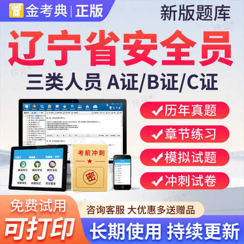 可离线做题 电脑手机平板 免费试用