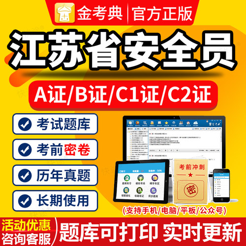 可离线做题 电脑手机平板 免费试用
