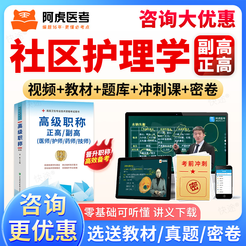 视频课程，讲义下载，考试题库，官方正品