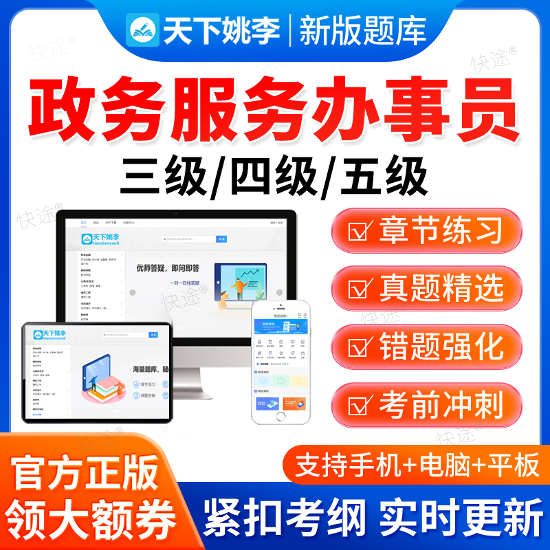 2026政务服务办事员三级四级五级题库综合窗口办事员职业技能等级