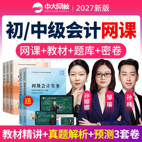老师授课 教材精讲课程 咨询优惠 官方正品
