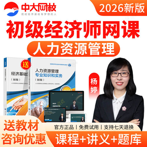 老师授课 教材精讲课程 咨询优惠 官方正品