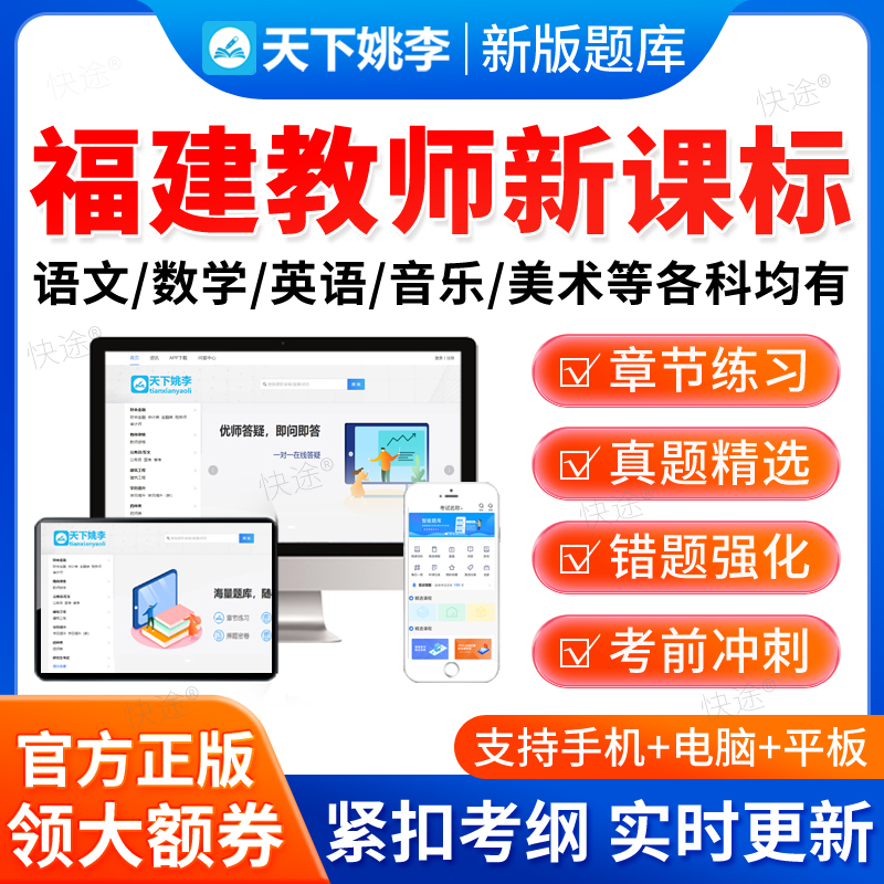 2026福建新课标初中高中体育历史地理生物化学义务教育新课程标准