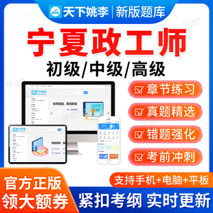 宁夏2026年中级政工师考试题库助理高级职称政工专业知识历年真题