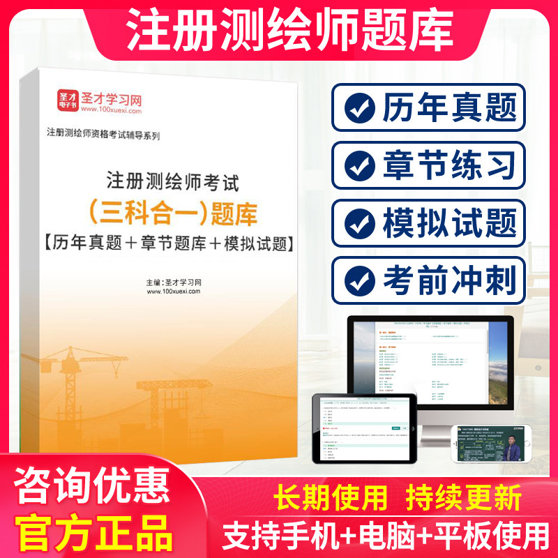 历年真题，章节练习，模拟试题，官方正品