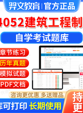 04052建筑工程制图自考历年真题试卷2026年自学考试题库本科专科