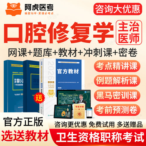 免费试听，视频讲义，真题题库，官方正品