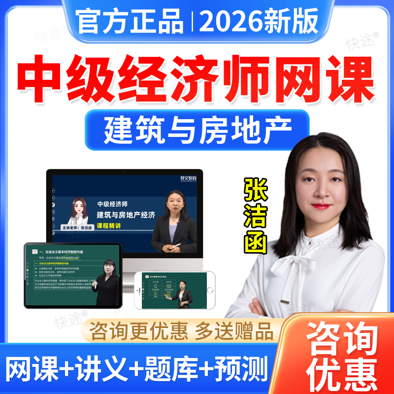 高清视频 课件讲义 咨询优惠 官方正品