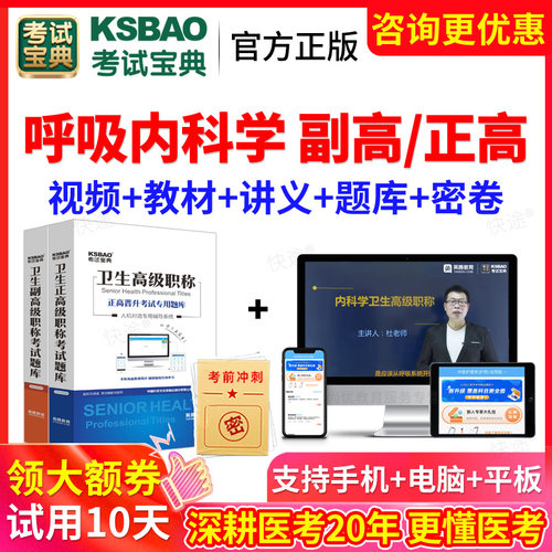 免费试用 历年真题库 人机对话 咨询更优惠