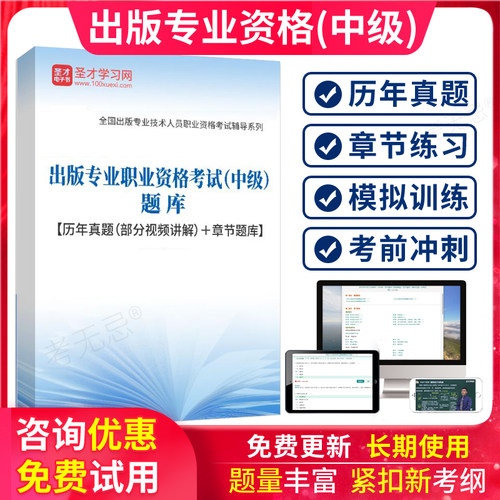 出版专业职业资格考试中级题库理论实务历年真题试卷编辑资格2026