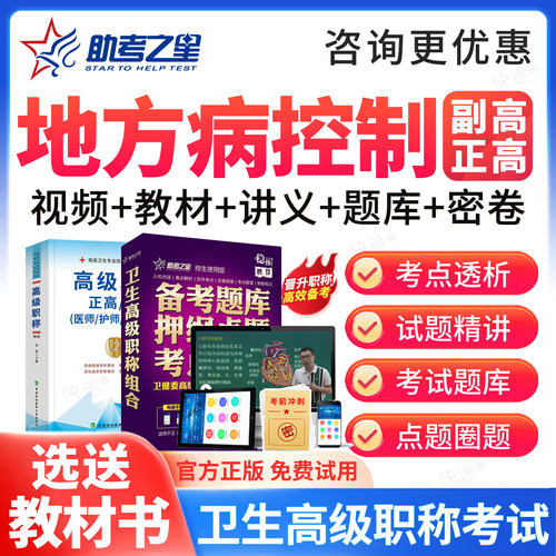 免费试用，视频课程，历年真题，咨询更优惠