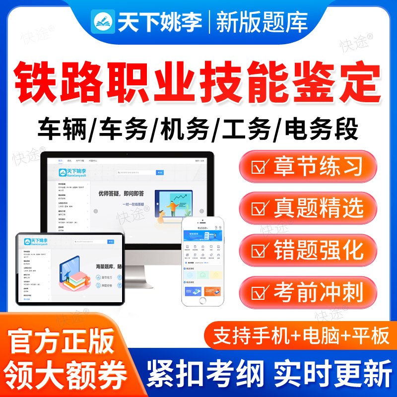 2026铁路职业技能鉴定考试题库真题车站值班员连结员制动车辆电工