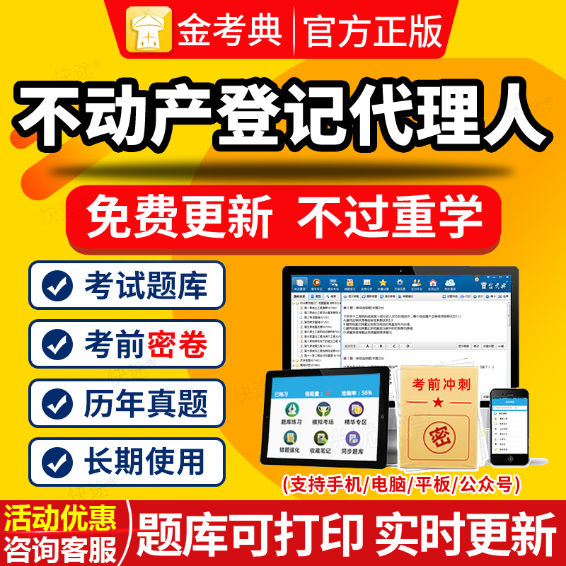 可离线做题 电脑手机平板 免费试用