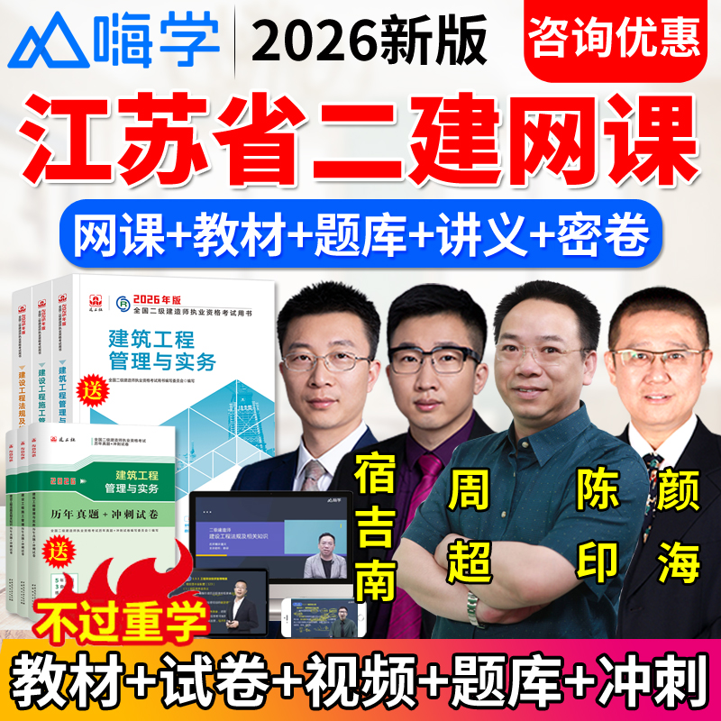 免费试听 高清视频 题库讲义 真题 正品