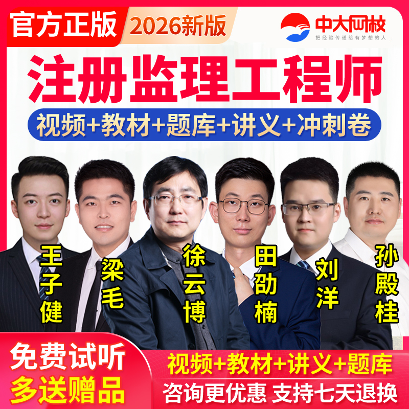 老师授课 教材精讲课程 咨询优惠 官方正品