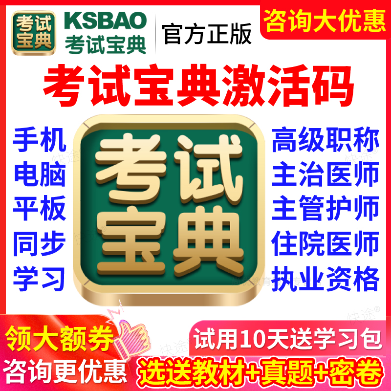 免费试用 历年真题库 人机对话 咨询更优惠