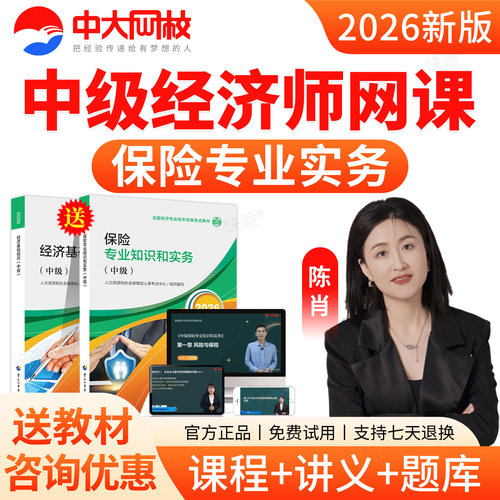 老师授课 教材精讲课程 咨询优惠 官方正品