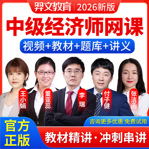 高清视频 课件讲义 咨询优惠 官方正品