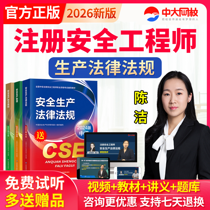 老师授课 教材精讲课程 咨询优惠 官方正品