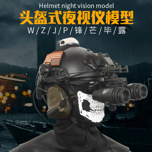 新款PVS-14日夜两用头盔式红外夜视仪 高清数码望远镜翻斗车套装