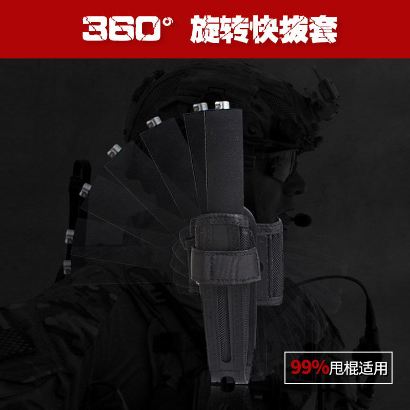 战斗猴战术快拔棍套360度旋转机械甩棍套伸缩棍套八件套腰带