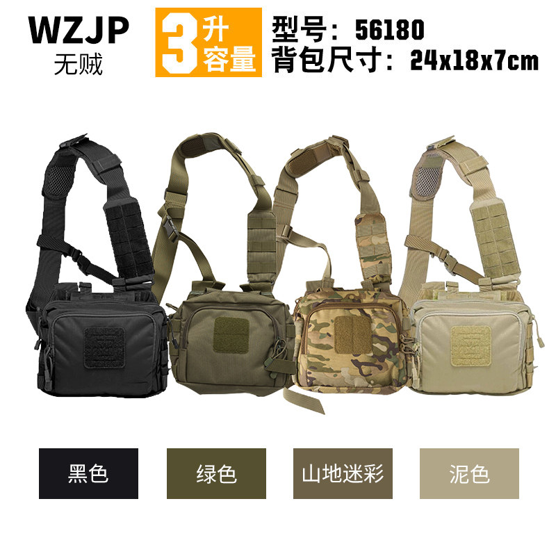 无贼wzjp新品511款56180特勤装备包多功能斜挎单肩背包小号战术包