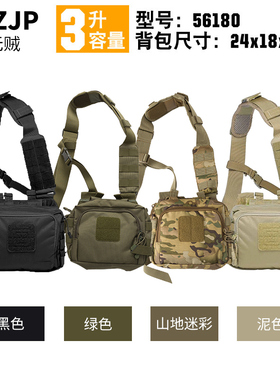 无贼wzjp新品511款56180特勤装备包多功能斜挎单肩背包小号战术包