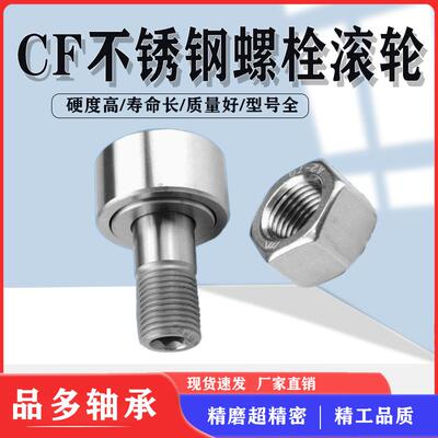 不锈钢304材质滚轮轴承
