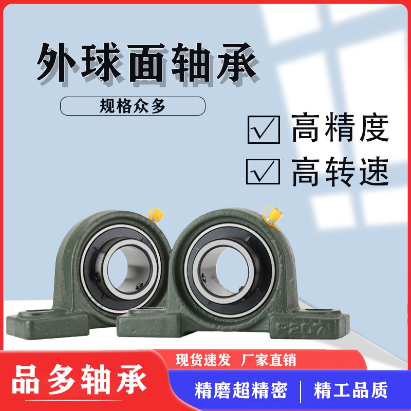 UCP204/P205/P206/P207///固定座