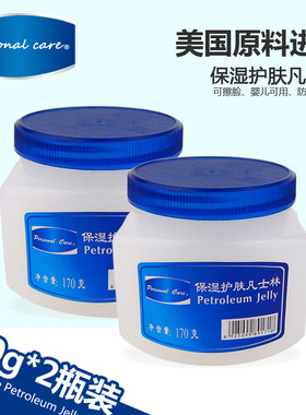 卞尔中国滋润凡士林防皴