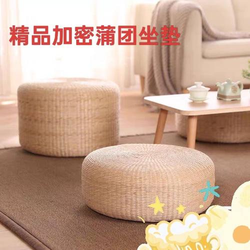 草编蒲团坐垫加厚榻榻米风尚田园