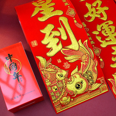 2026年新款春联素色鱼自粘款式带福字装饰农村大门院内大门盒装