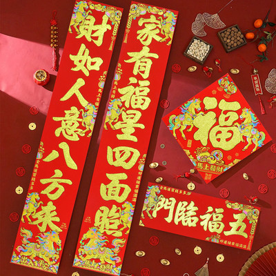 生肖2026马年卡通绒布对联彩色烫金自粘大门书法对联家用装饰门贴